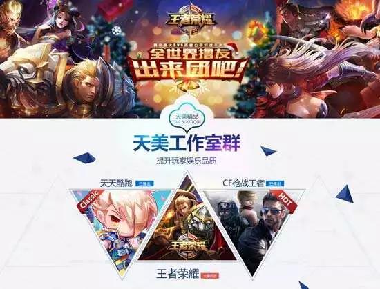 腾讯的胃口，远不止今晚的这只鸡