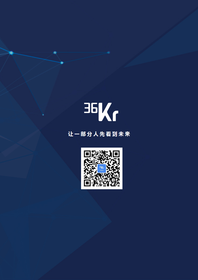 新式零售 谁与争“鲜” | 生鲜新零售研究报告（上）