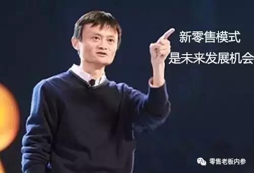 从2016年10大事件，看新零售将如何生猛进化？