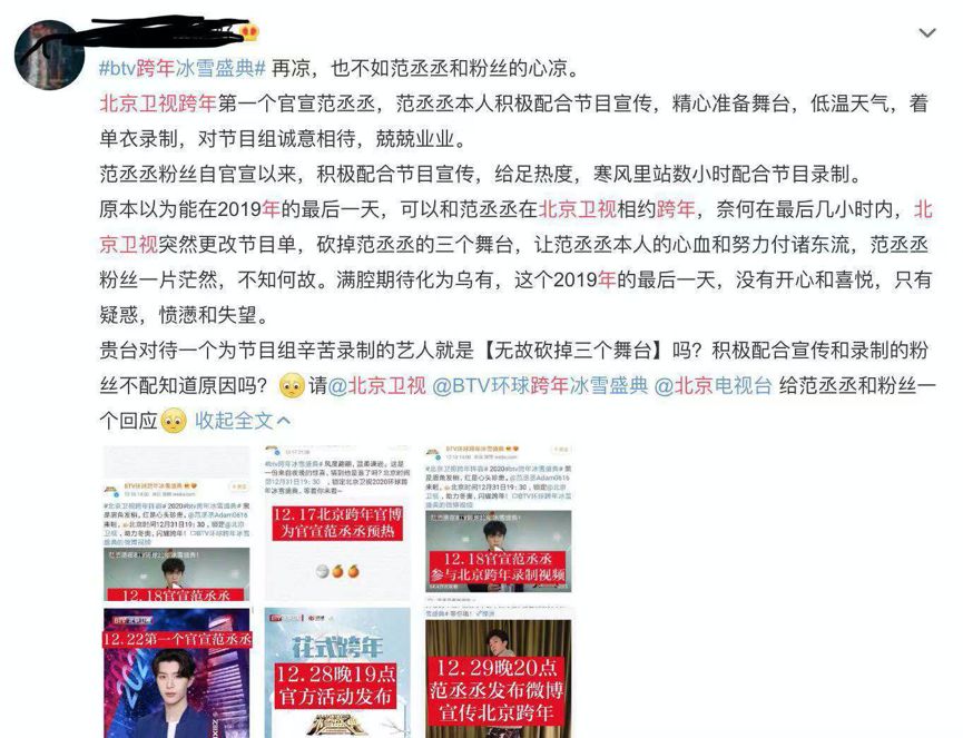 我一口气看了6台跨年晚会，你呢？