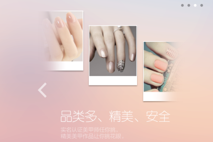 雕爷的新作，定位“手艺人上门”的O2O项目“河狸家”是如何解放美甲师生产力的，已获IDG 3000万人民币A轮投资