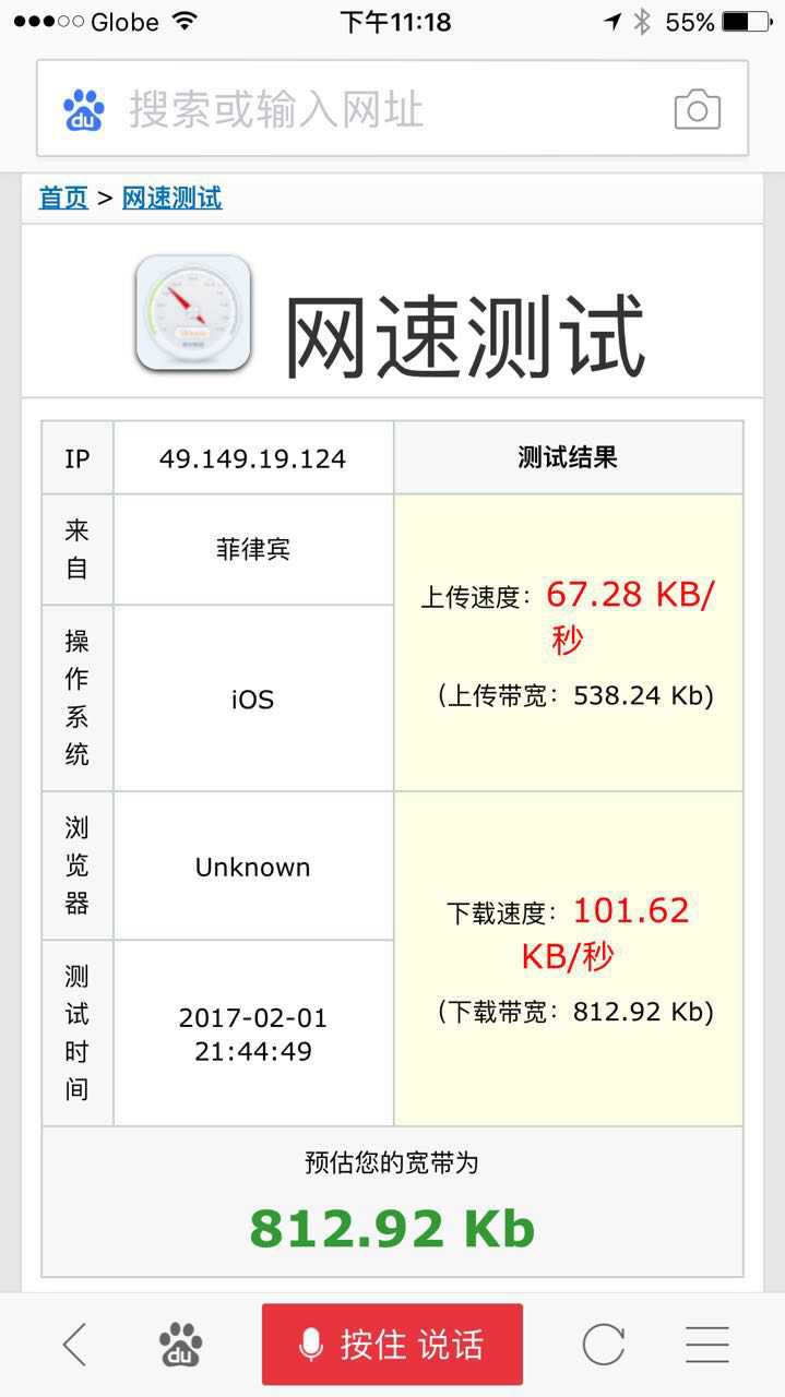 别看不上菲律宾，它可能成为下一个互联网创业热点