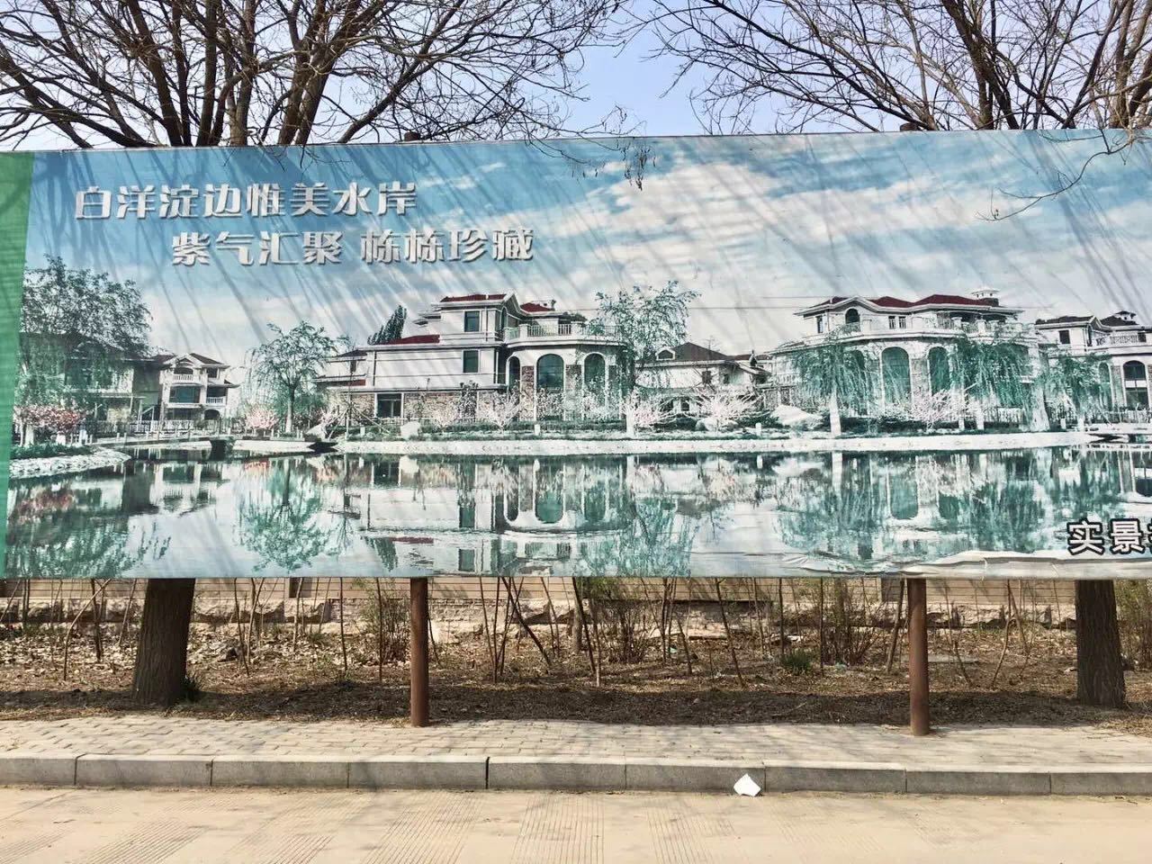 天降巨变，「雄安新区」的躁动、隐忧与希望｜36氪深度