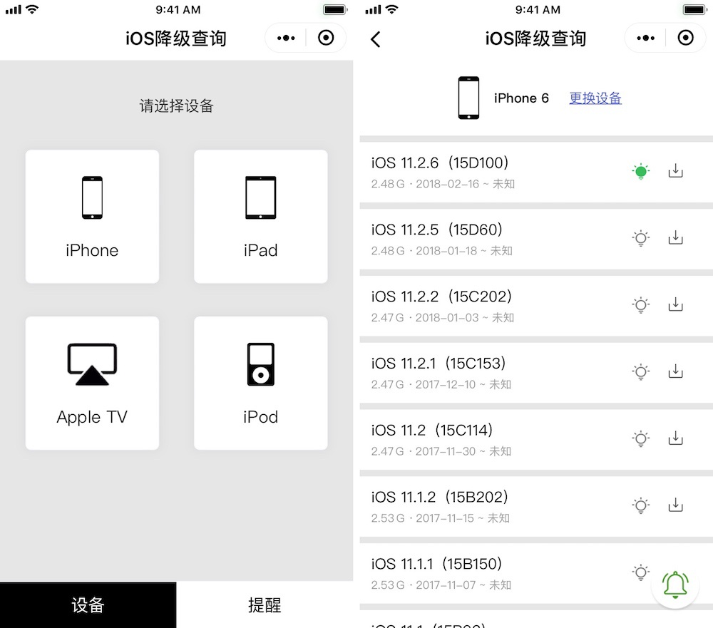 苹果用户看过来，这几个小程序让你的 iPhone 更好用