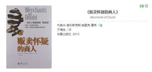 【读书】令埃隆·马斯克钟情的12本书