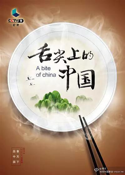 一周文娱 | 《舌尖》第三季定档春节；B站最快2018年Q1赴美上市；《绝地求生》国服开启预约