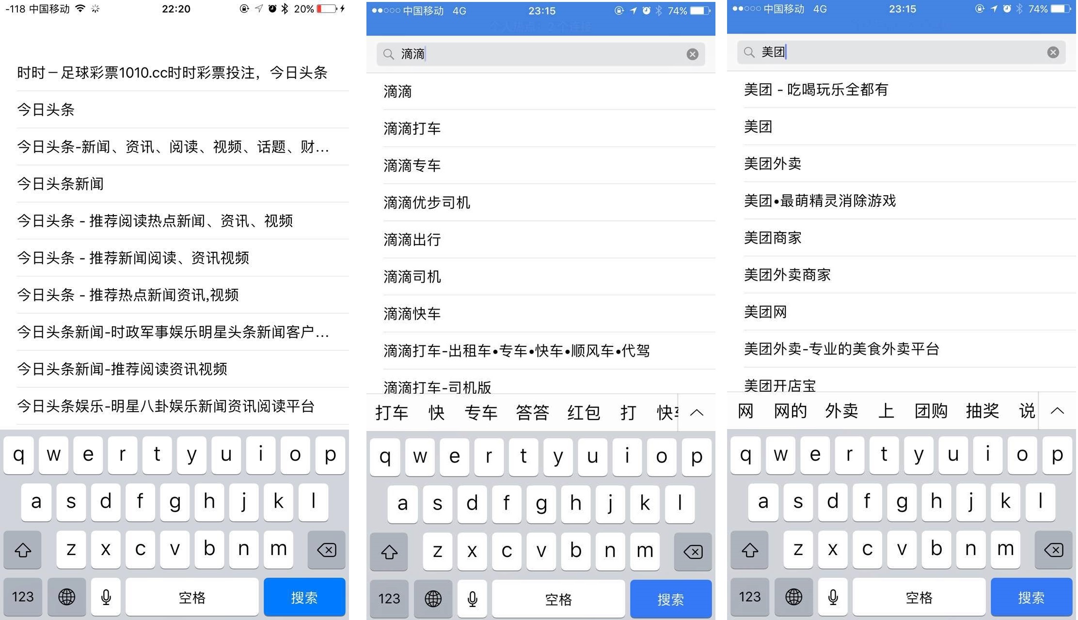 App Store疑似被黑，被彩票信息霸屏侵占，BAT流量入口无一幸免