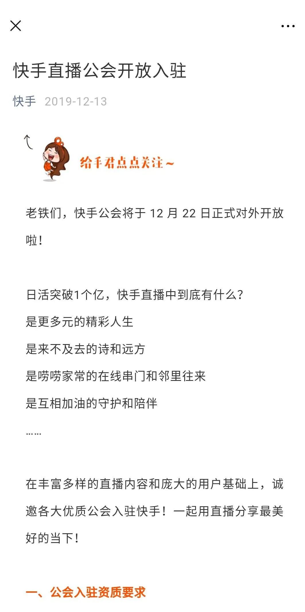 花点时间重新认识直播行业