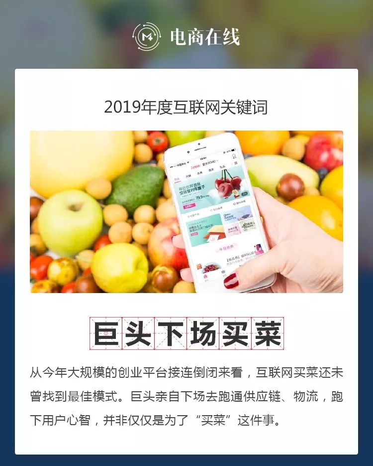 买菜之役，互联网巨头的又一块拼图