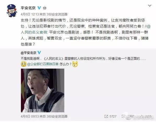 都说人民的名义编剧out了，可挡不住这些神助攻的in啊