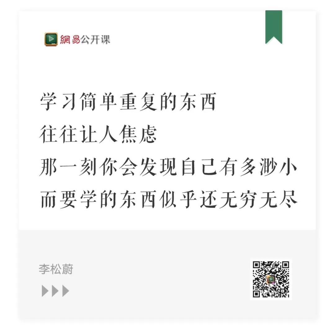 最被忽视的学习力：真正厉害的人，都能长时间专注