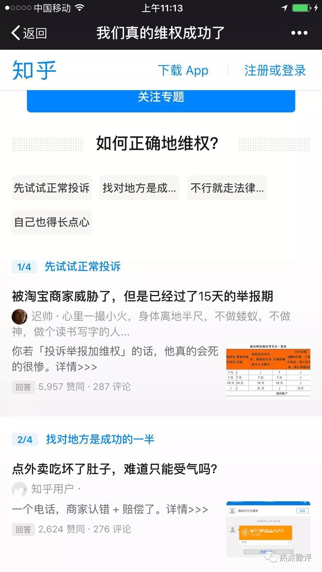 从霍金到315，中文互联网的优质内容何从寻觅？