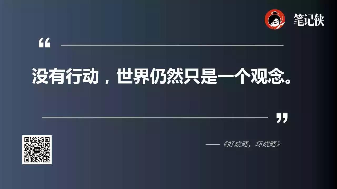 为什么你全力以赴了，还是不能达到目标？