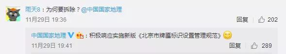 八万多块广告牌被拆除，亮出“天际线”的北京到底美不美？
