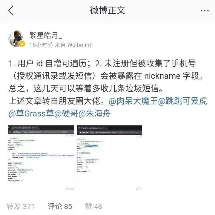 我们体验了刷屏的人人网同款 App，但建议你不要注册