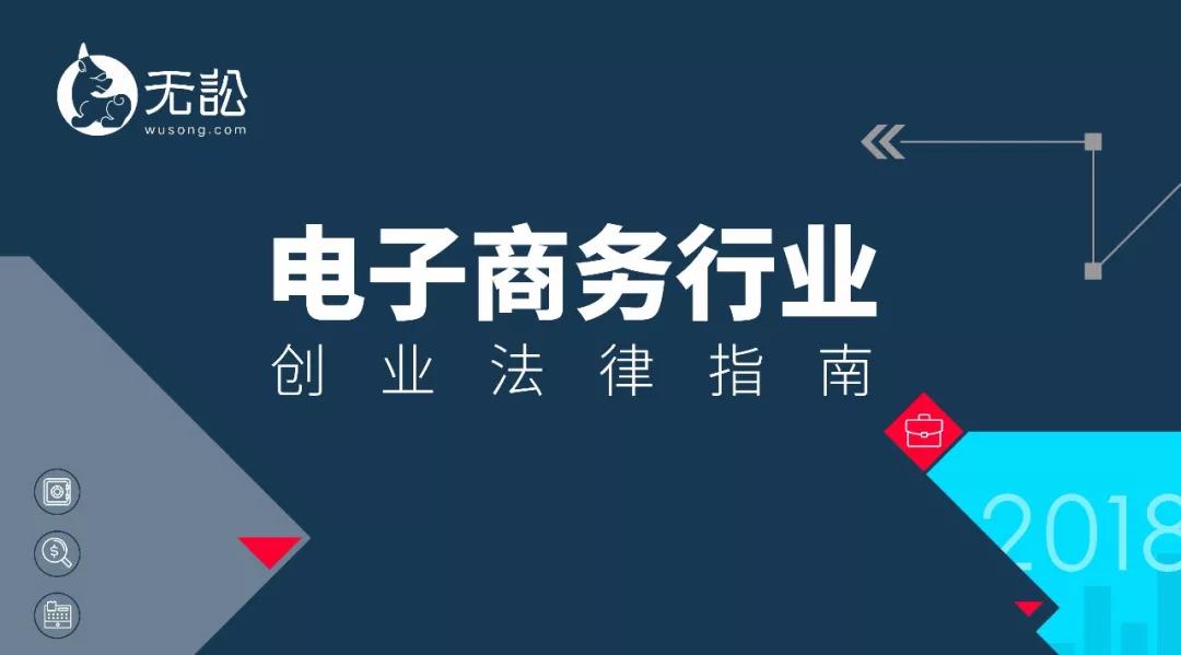 电商企业怎么做风控？这里有21条锦囊妙计