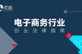 电商企业怎么做风控？这里有21条锦囊妙计