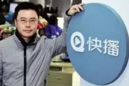 快播科技将正式清算破产，CEO王欣曾被爆或在区块链领域创业