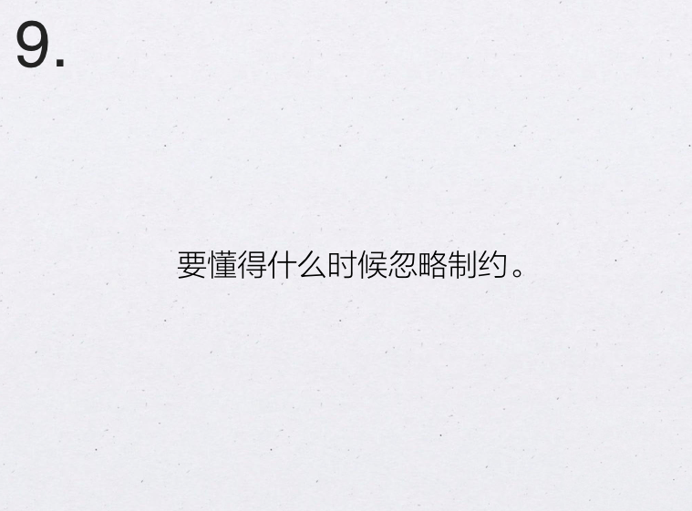 风靡 Google 的 21 条高效工作法则