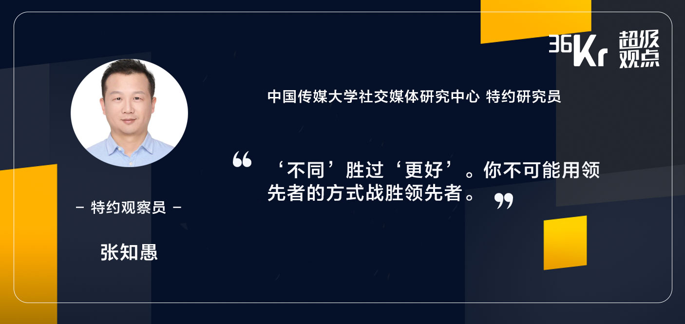 超级观点 | 从定位理论看瑞幸的逆流而上，“不同”胜过“更好”