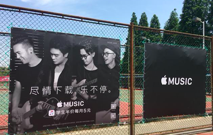 一直过得不温不火，Apple Music决定用力向学生打广告了