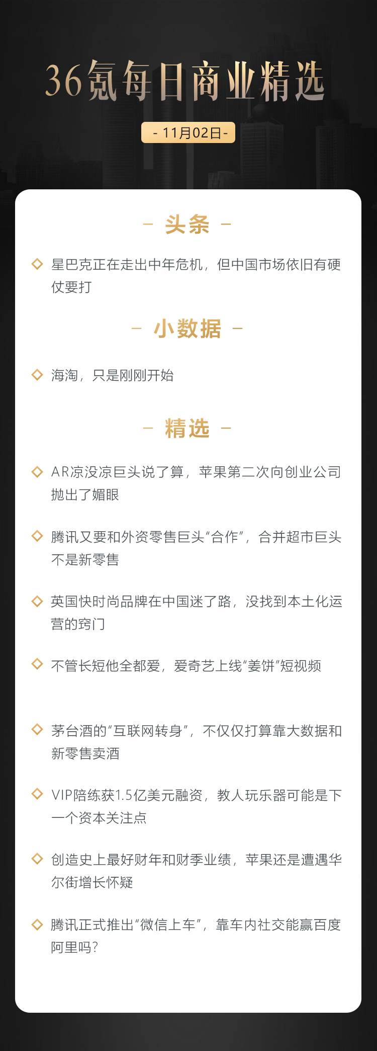 深度资讯 | 茅台酒的“互联网转身”，不仅仅打算靠大数据和新零售卖酒