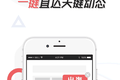 出海日报 | 传南非传媒巨头Naspers将投资Carousell；越南立法严管网络，社交媒体将受冲击