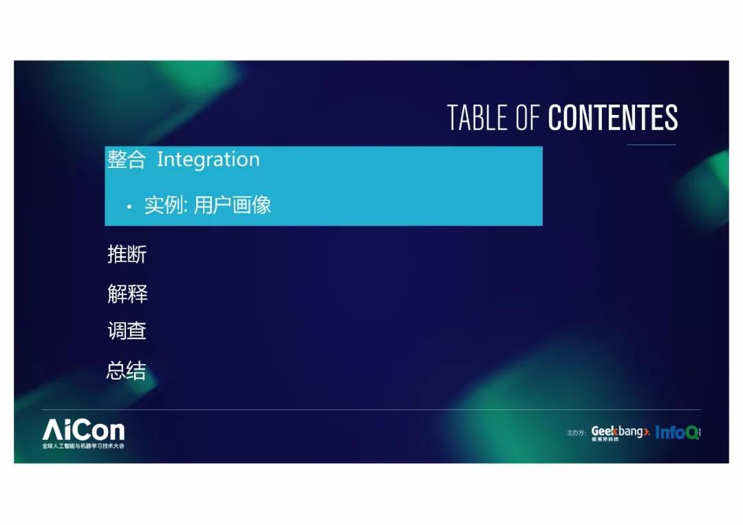 微信的机器学习与人工智能应用实践