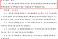 “买买买”引发后遗症，长城影视折价卖诸暨影视城“补血”