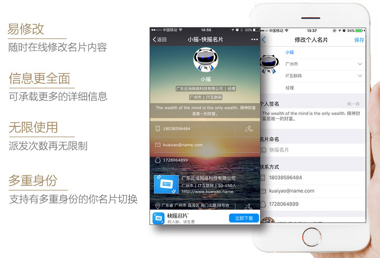 1次给1000人发名片，快摇名片想用iBeacon改变近距离陌生人社交