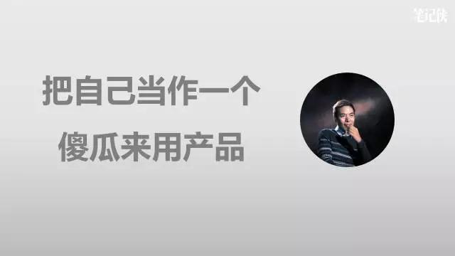 张小龙内部分享：我们只做一件事情，产品只有一个定位