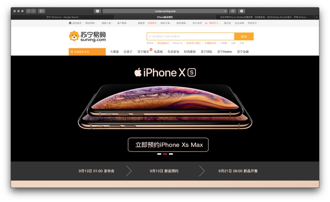 用最便宜的价钱买到新 iPhone，教你第一时间抢到手