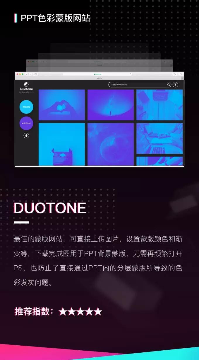 你不知道的收藏级PPT辅助网站