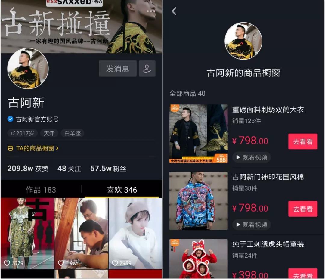 抖音的双12：有人涨粉100万，有人流水2300万