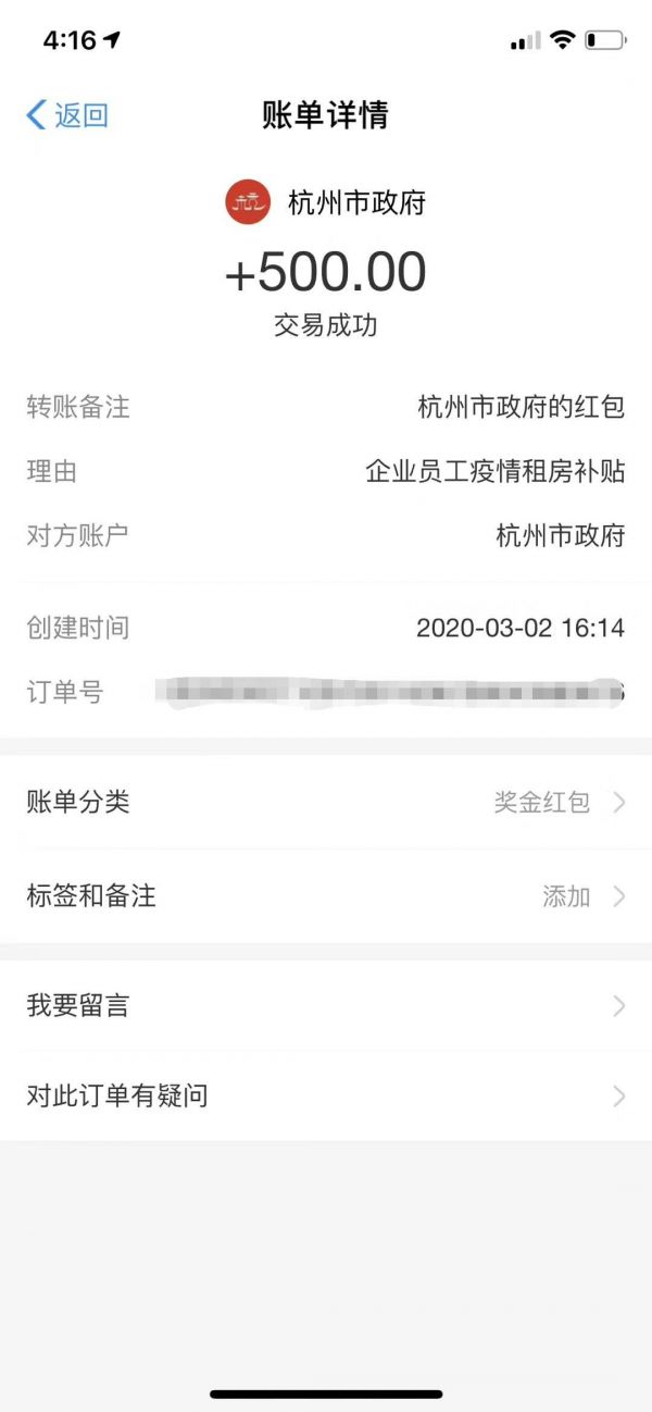 杭州发钱 符合条件者每人可获500元租房补贴