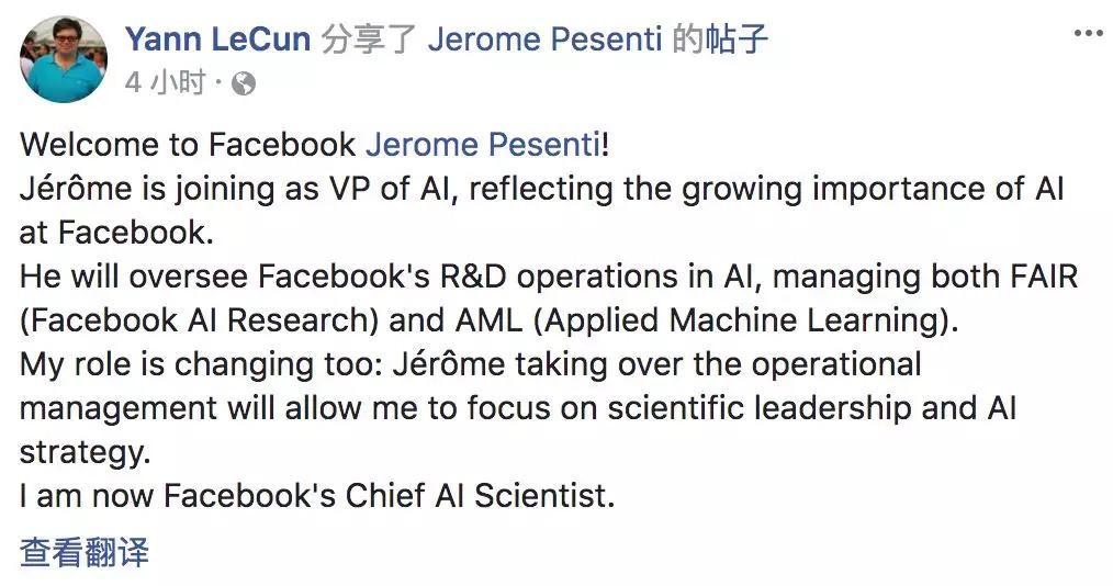 LeCun 卸任！ Facebook人工智能实验室换帅
