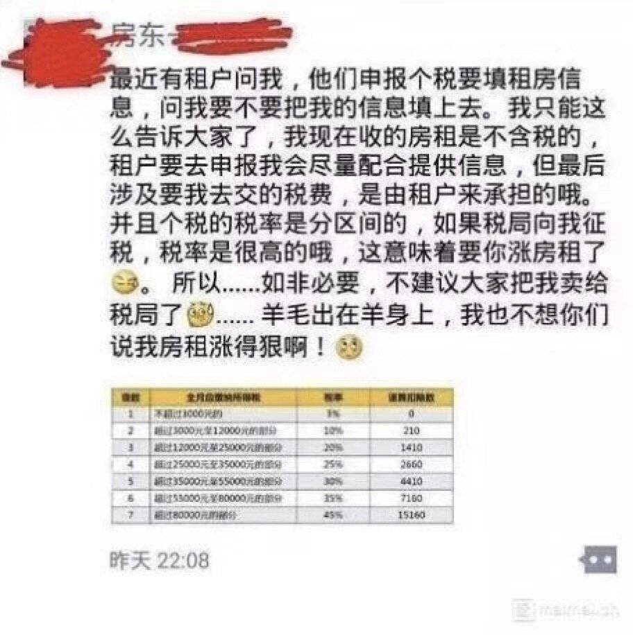 个税扣除导致房租上涨？自如、房东、国税局这么说