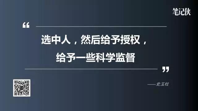 史玉柱湖畔大学演讲：想做脑白金神级产品，要过这3个关