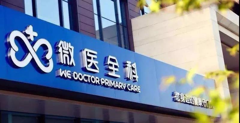 医疗平台布局线下诊所的四种模式是什么？