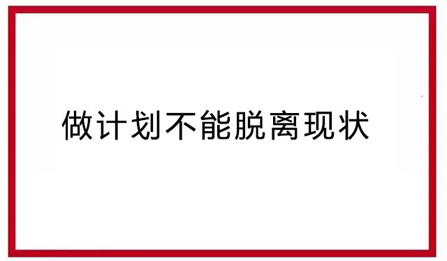 做好这5个步骤，你也能写出老板更满意的方案