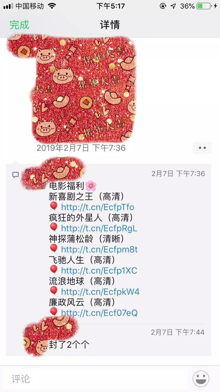 谁在主导黑产，谁又在盗版？