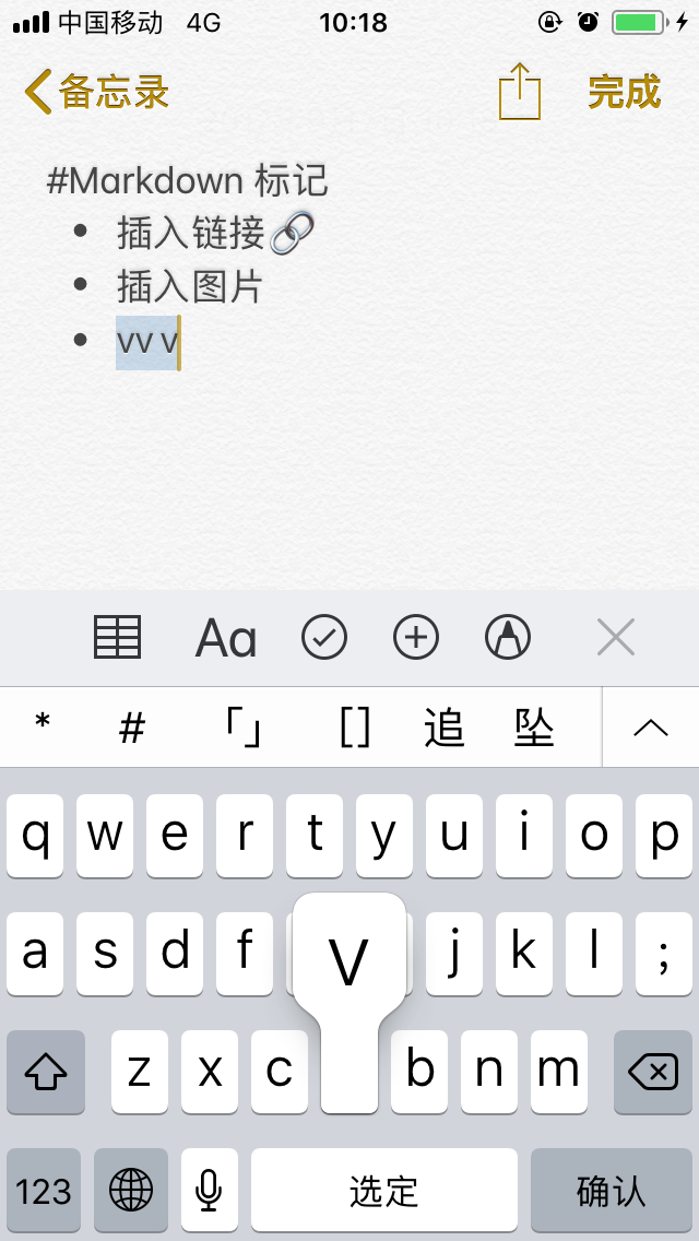 原生 iOS 备忘录越来越好用，第三方笔记 App 危险