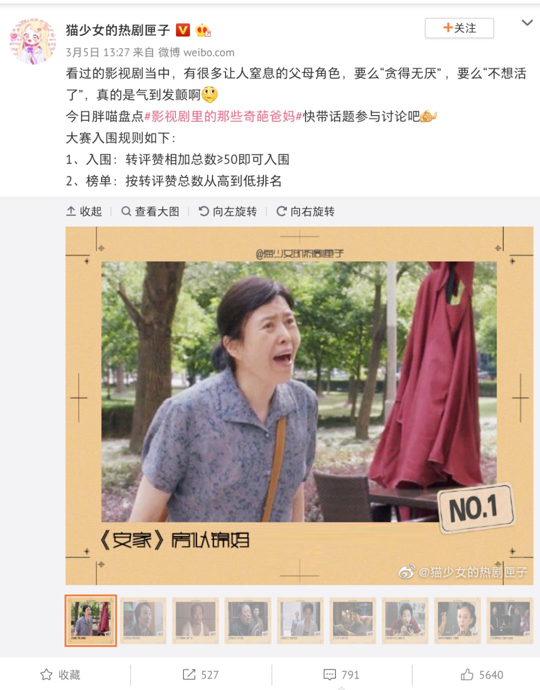 数据告诉你，影视剧四大奇葩父母谁最令人窒息