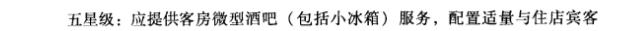 国产星级酒店为什么那么「老干部」？