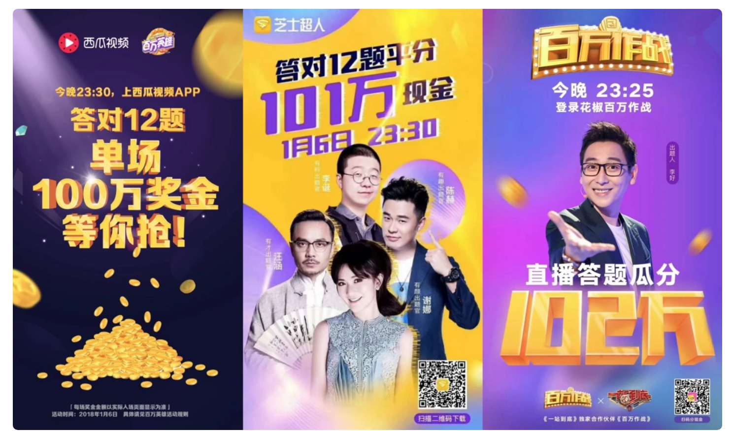 氪星晚报 | 直播答题变现告捷；中消协支持对百度公益诉讼；华为未能通过运营商在美卖高端机