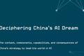 牛津报告揭中国AI三大短板：中国潜力仅为美国一半
