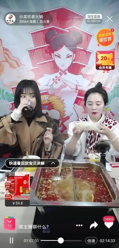 ALL IN直播，海底捞们回血的底牌