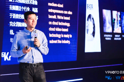 小鱼易连CEO袁文辉：用云计算颠覆整个视频行业  | WISE2017新商业大会