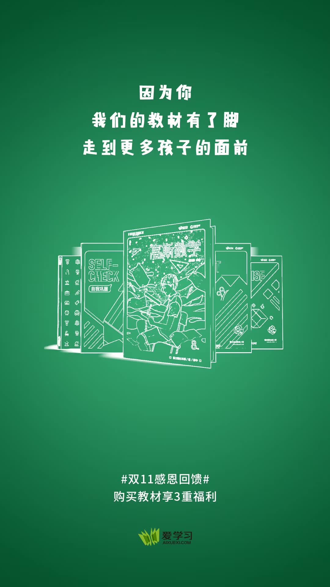 双11，在线教育机构品牌战？