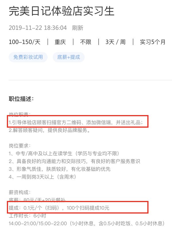 12000字全面解读完美日记：从组织架构到增长策略